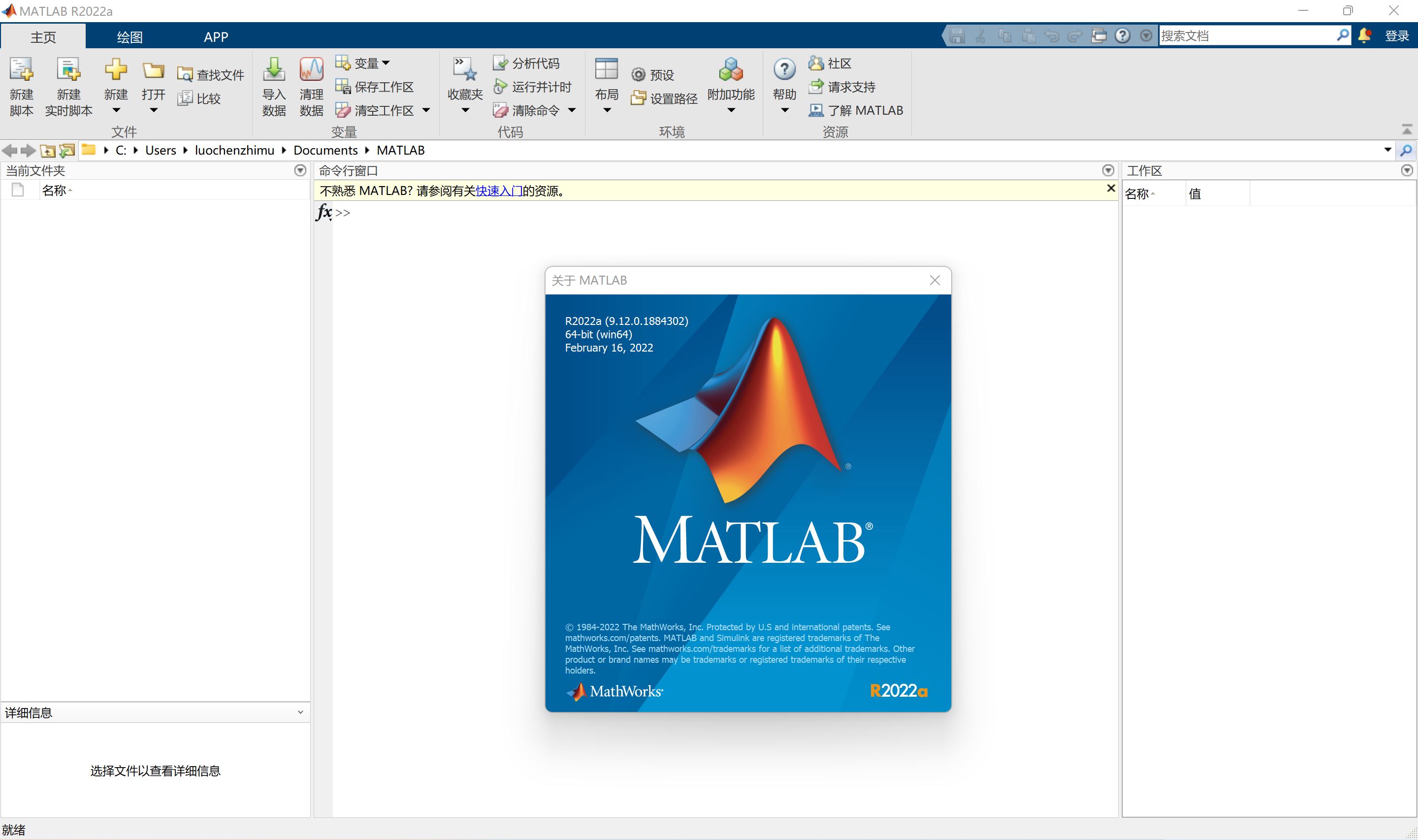 矩阵实验室 Mathworks MATLAB R2023a for Windows & Mac