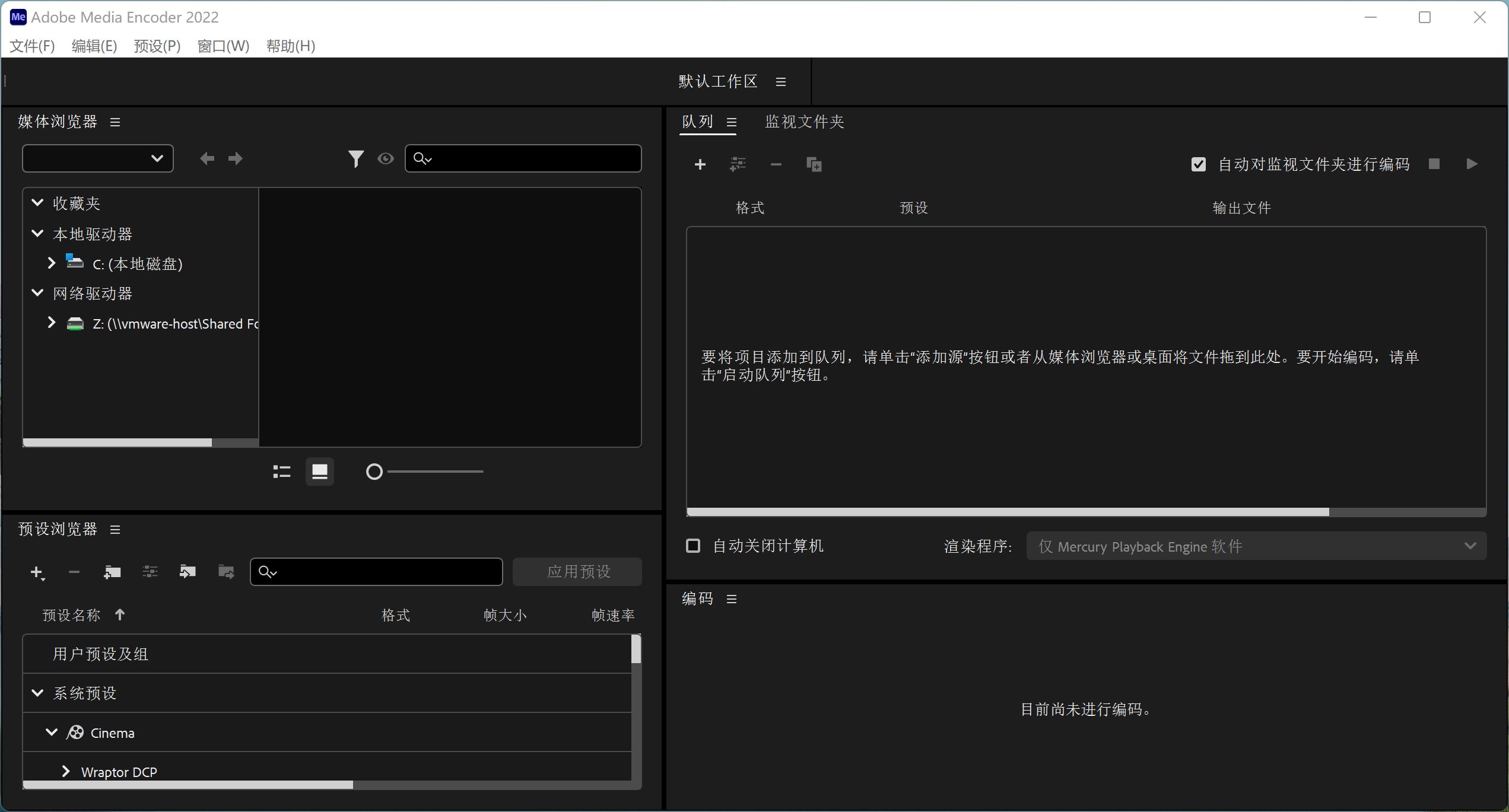视频和音频编码 Adobe Media Encoder 2023 v23.2.1.2 for Windows/macOS