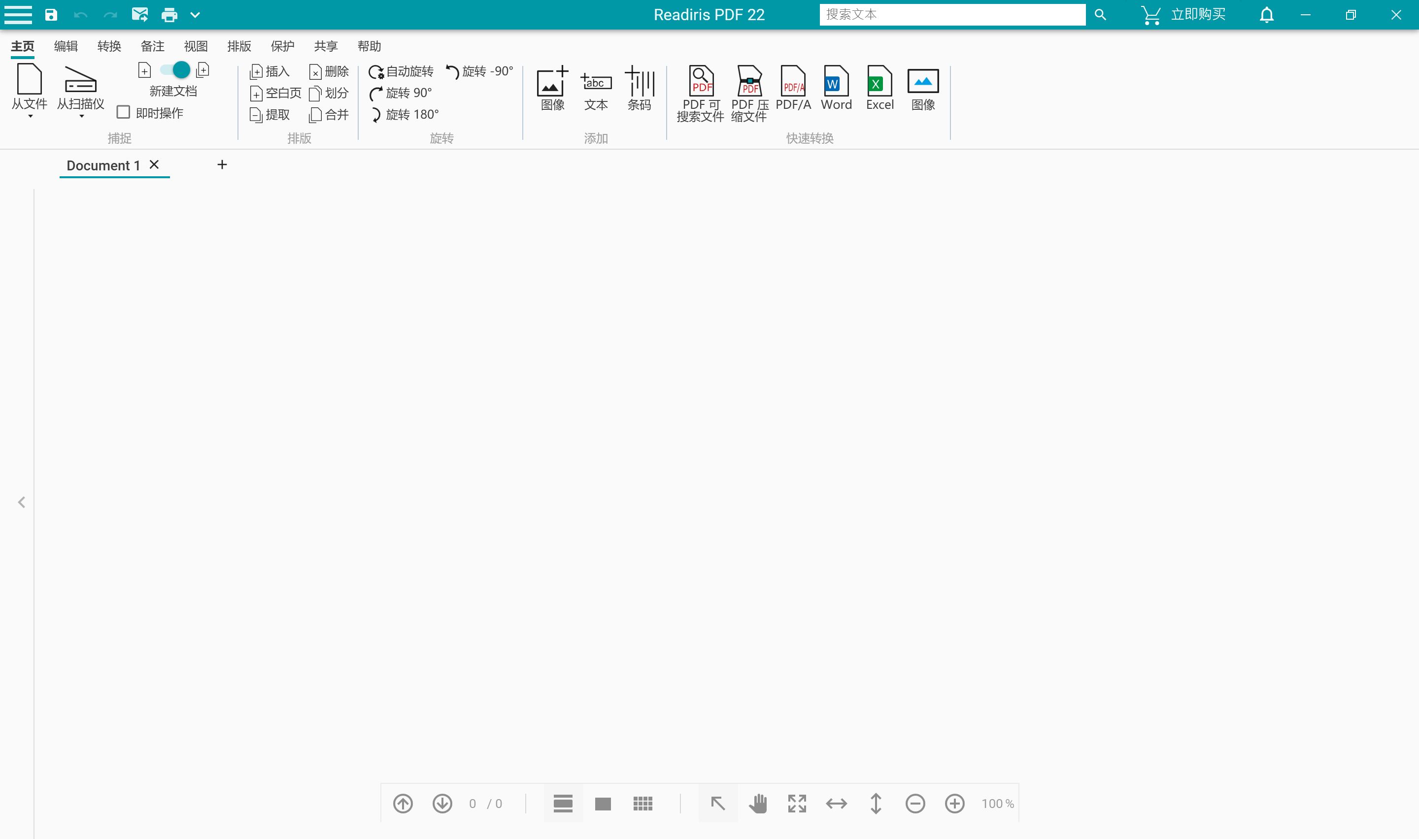 PDF编辑 OCR识别 Readiris PDF Business 22.2.127.0 for Windows x64 macOS