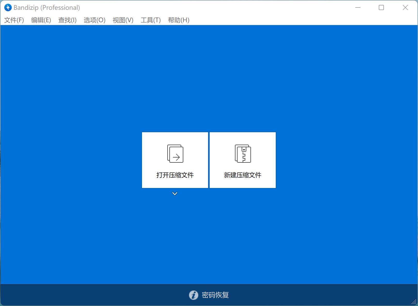 压缩软件 Bandizip v7.30 for Windows v7.20 for Mac下载