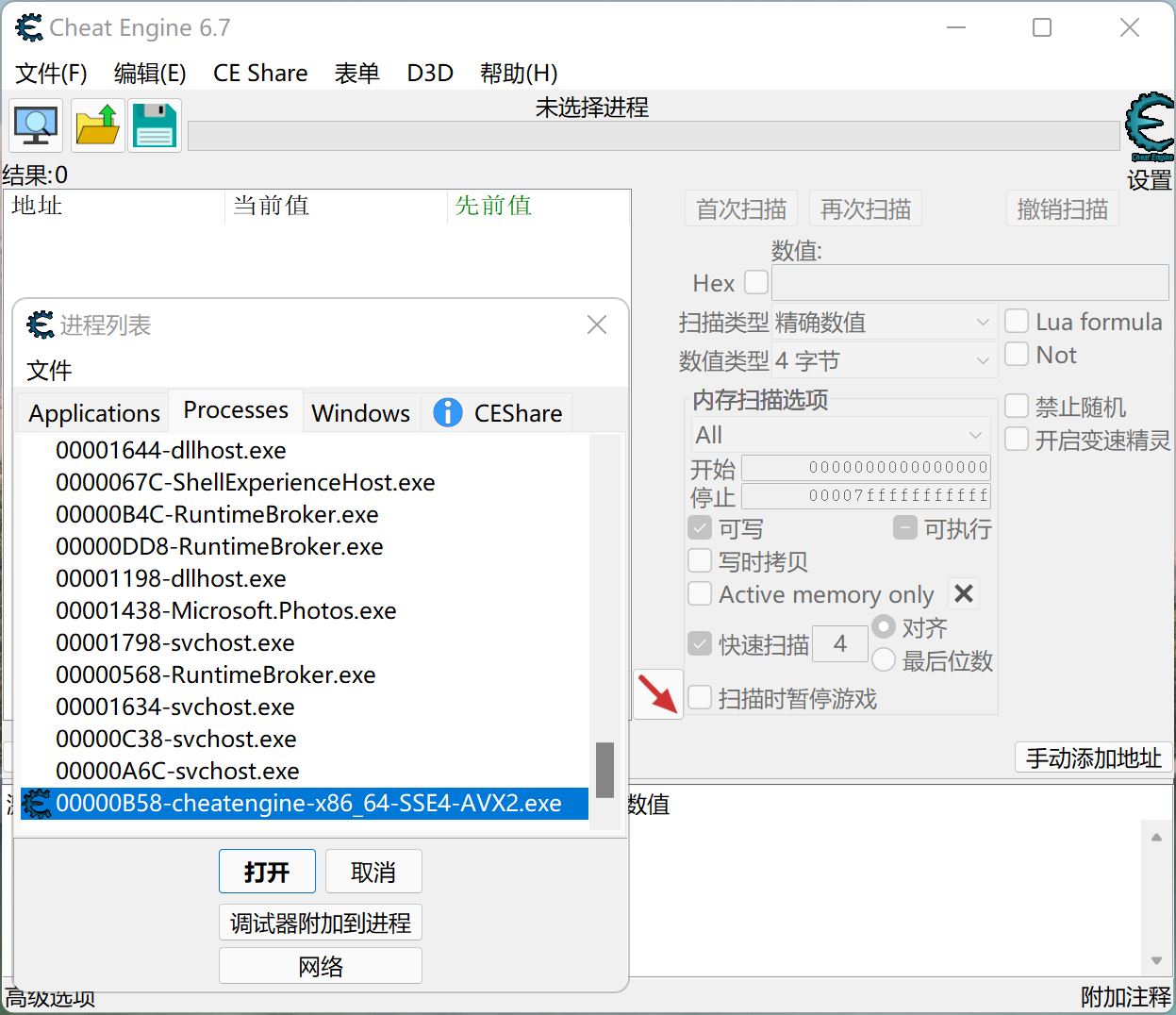CE修改器 Cheat Engine 7.5 for Windows+Cheat Engine 7.4 For Mac