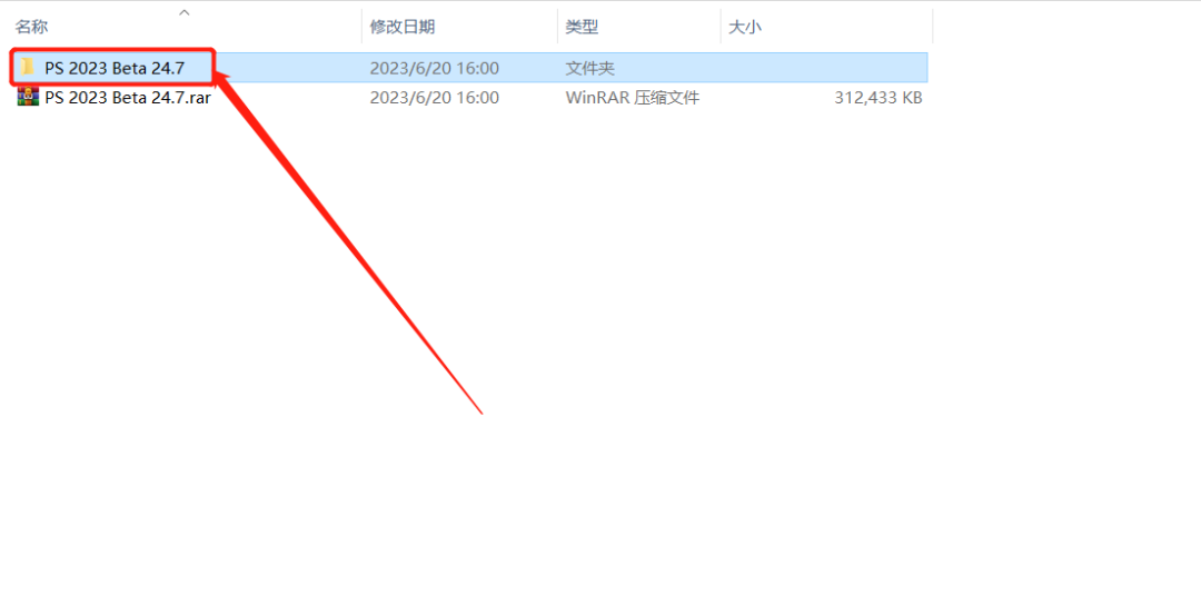 PS2023 V24.7（含Ai绘图功能）安装包软件下载及安装教程-2