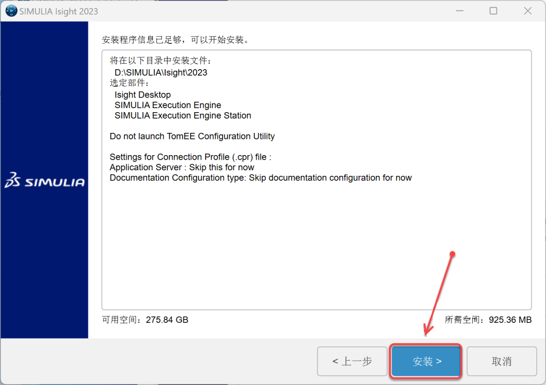 Abaqus2023安装包软件下载安装教程-50 Abaqus2023安装包软件下载安装教程-50