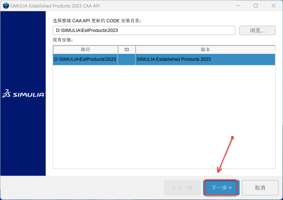 Abaqus2023安装包软件下载安装教程-39 Abaqus2023安装包软件下载安装教程-39