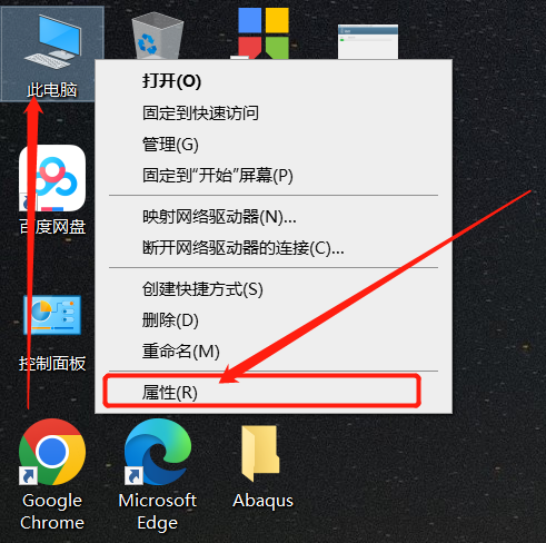 Abaqus2023安装包软件下载安装教程-11 Abaqus2023安装包软件下载安装教程-11