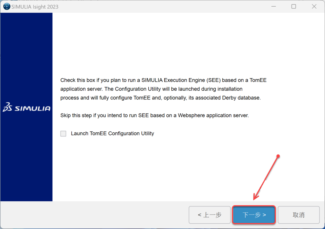Abaqus2023安装包软件下载安装教程-46 Abaqus2023安装包软件下载安装教程-46