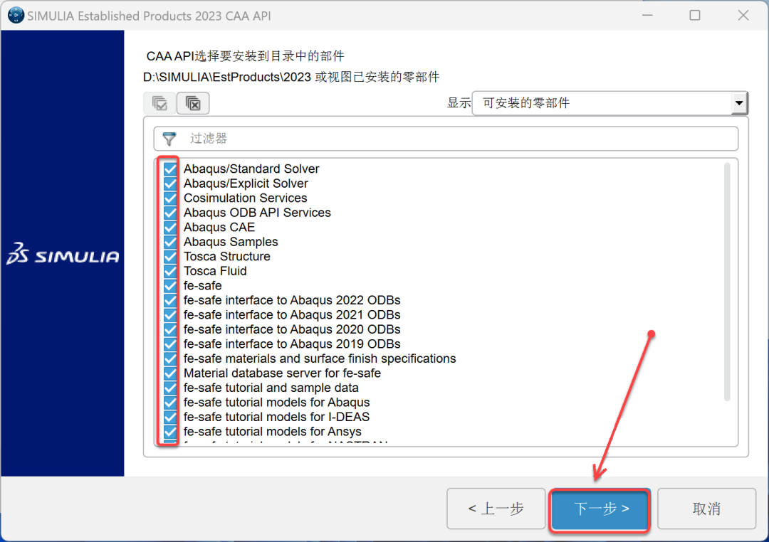 Abaqus2023安装包软件下载安装教程-40 Abaqus2023安装包软件下载安装教程-40