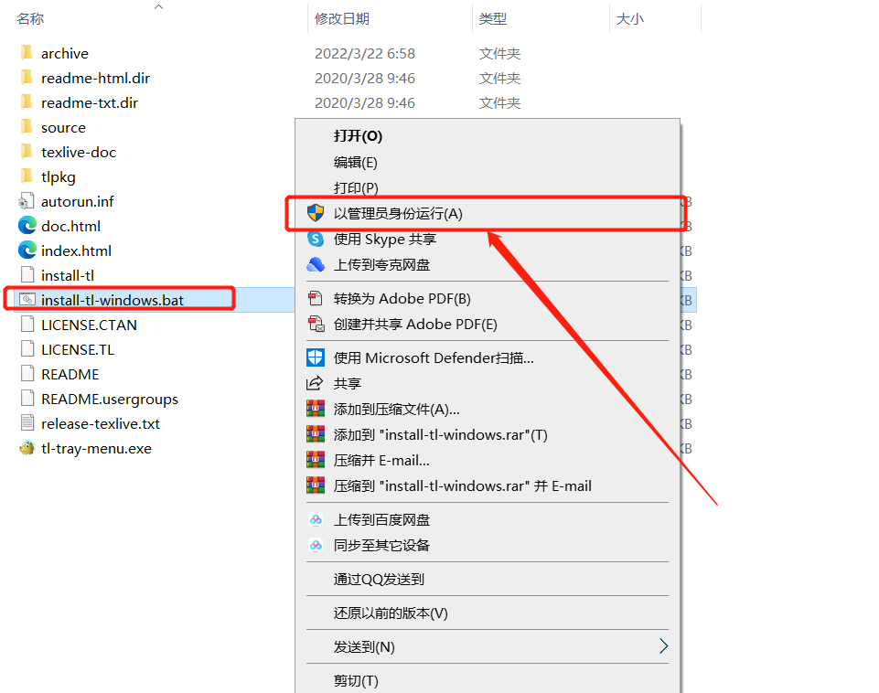 LaTex 2022安装包软件下载地址及安装教程-3