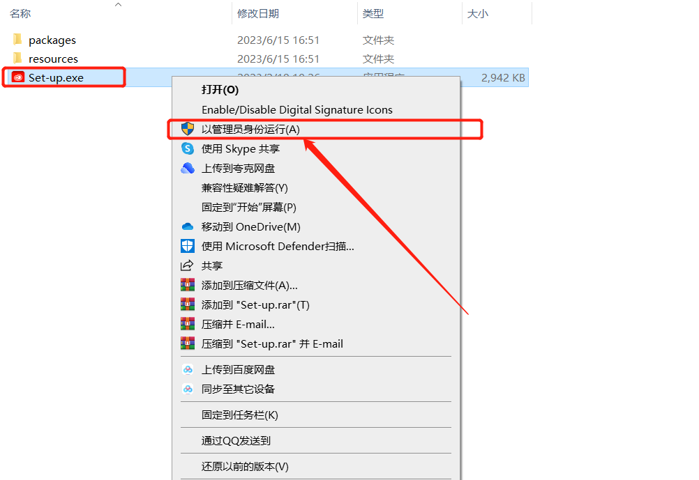 PS2023 V24.7（含Ai绘图功能）安装包软件下载及安装教程-3