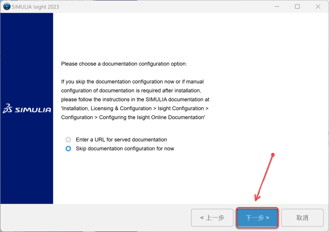 Abaqus2023安装包软件下载安装教程-49 Abaqus2023安装包软件下载安装教程-49
