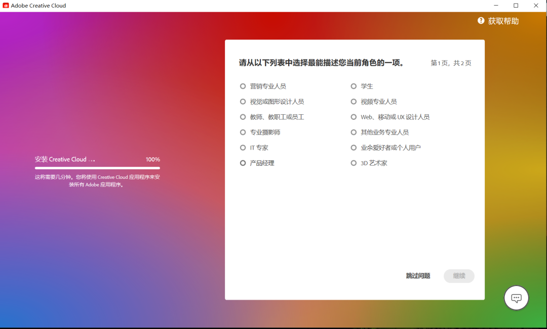 PS2023 V24.7（含Ai绘图功能）安装包软件下载及安装教程-7