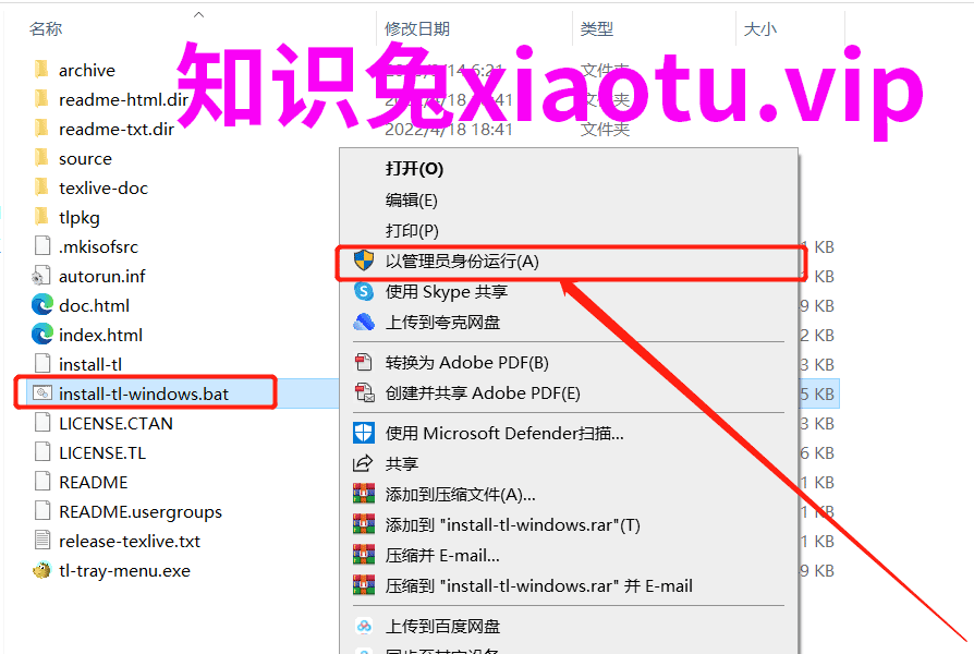 LaTex 2023安装包软件下载地址及安装教程-1