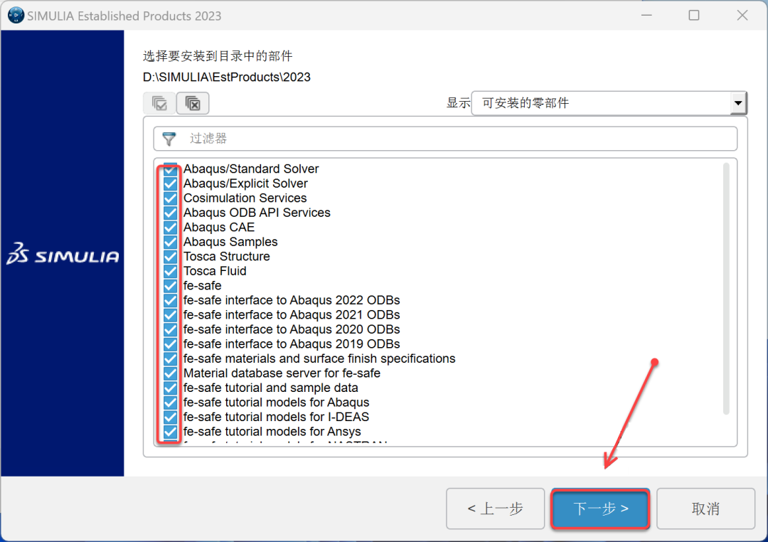 Abaqus2023安装包软件下载安装教程-24 Abaqus2023安装包软件下载安装教程-24