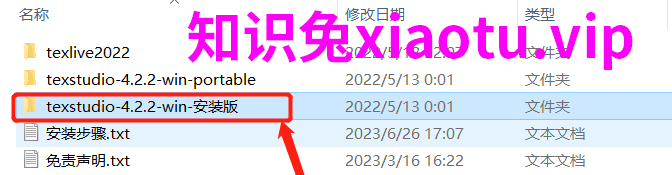 LaTex 2022安装包软件下载地址及安装教程-1