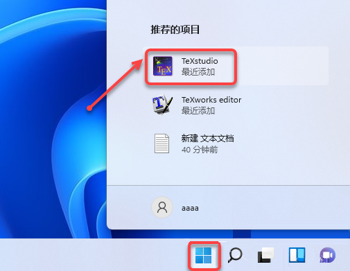LaTex 2022安装包软件下载地址及安装教程-12