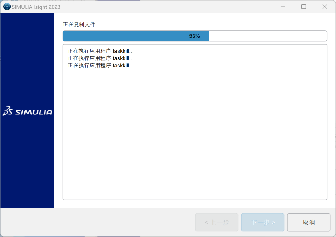 Abaqus2023安装包软件下载安装教程-51 Abaqus2023安装包软件下载安装教程-51
