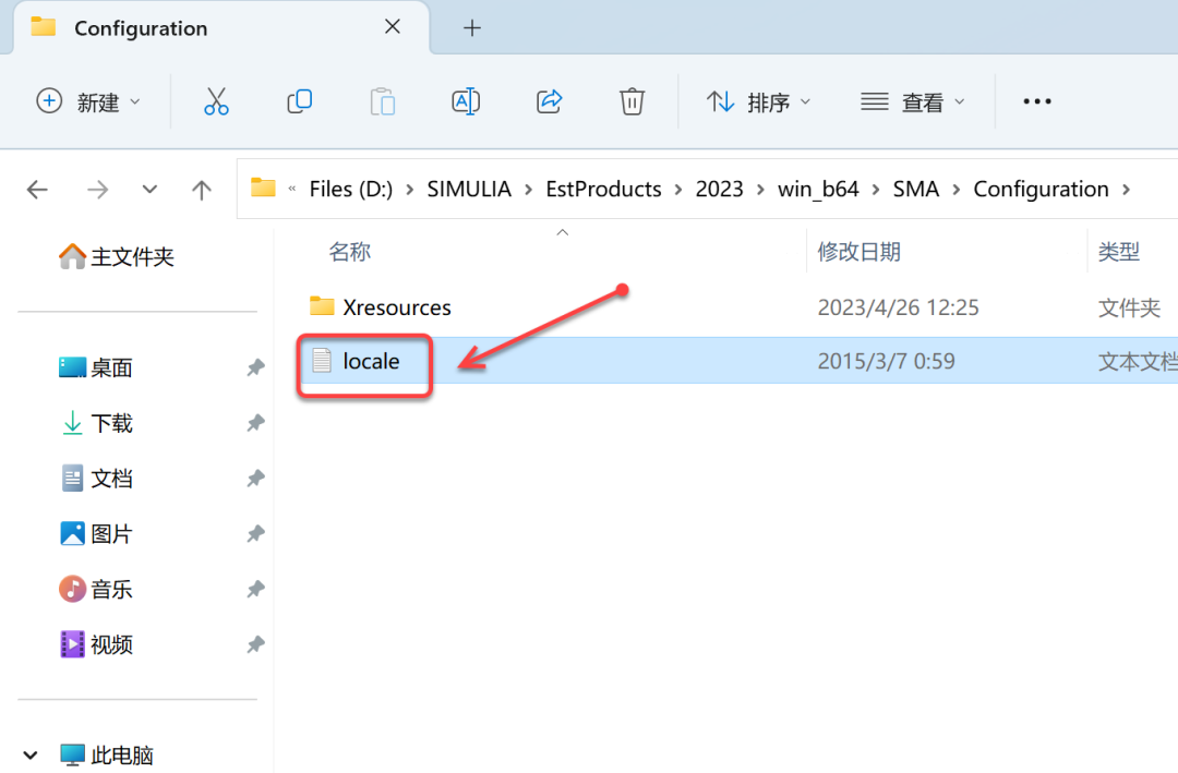 Abaqus2023安装包软件下载安装教程-61 Abaqus2023安装包软件下载安装教程-61