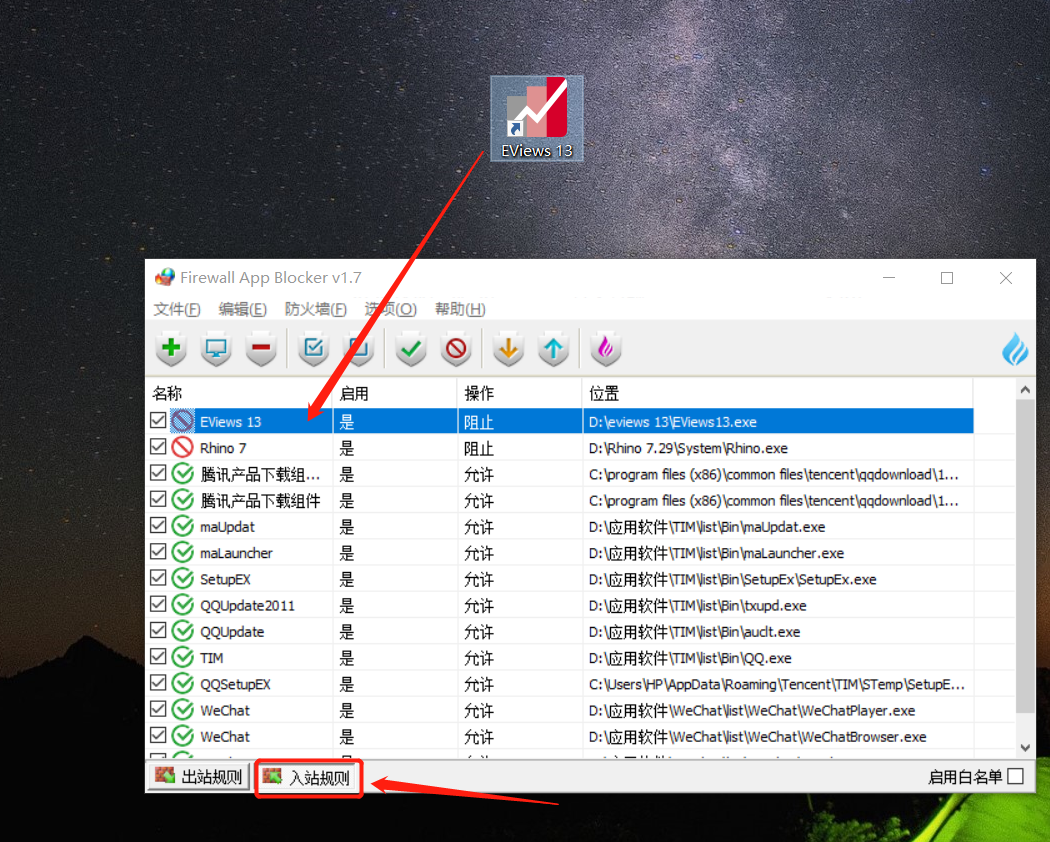 EViews13安装包软件下载EViews 13安装教程-25