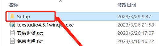 LaTex 2023安装包软件下载地址及安装教程-1