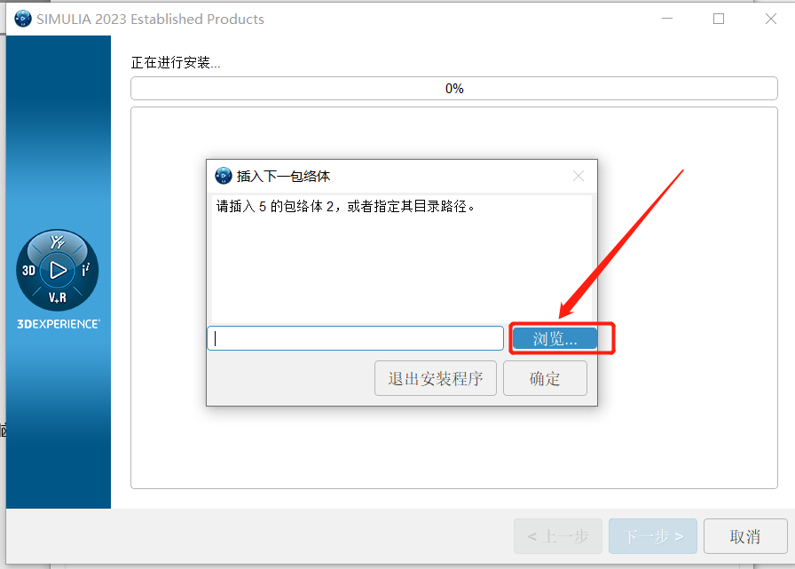 Abaqus2023安装包软件下载安装教程-20 Abaqus2023安装包软件下载安装教程-20