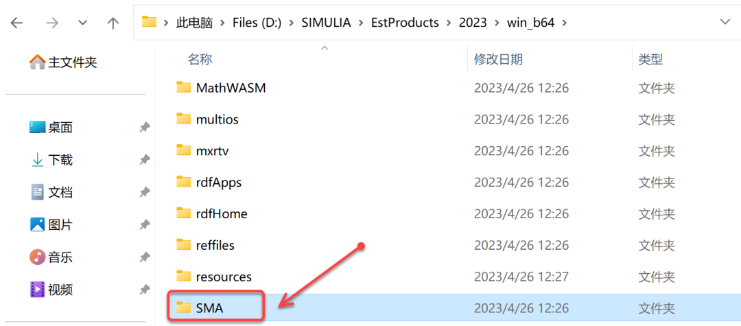 Abaqus2023安装包软件下载安装教程-59 Abaqus2023安装包软件下载安装教程-59