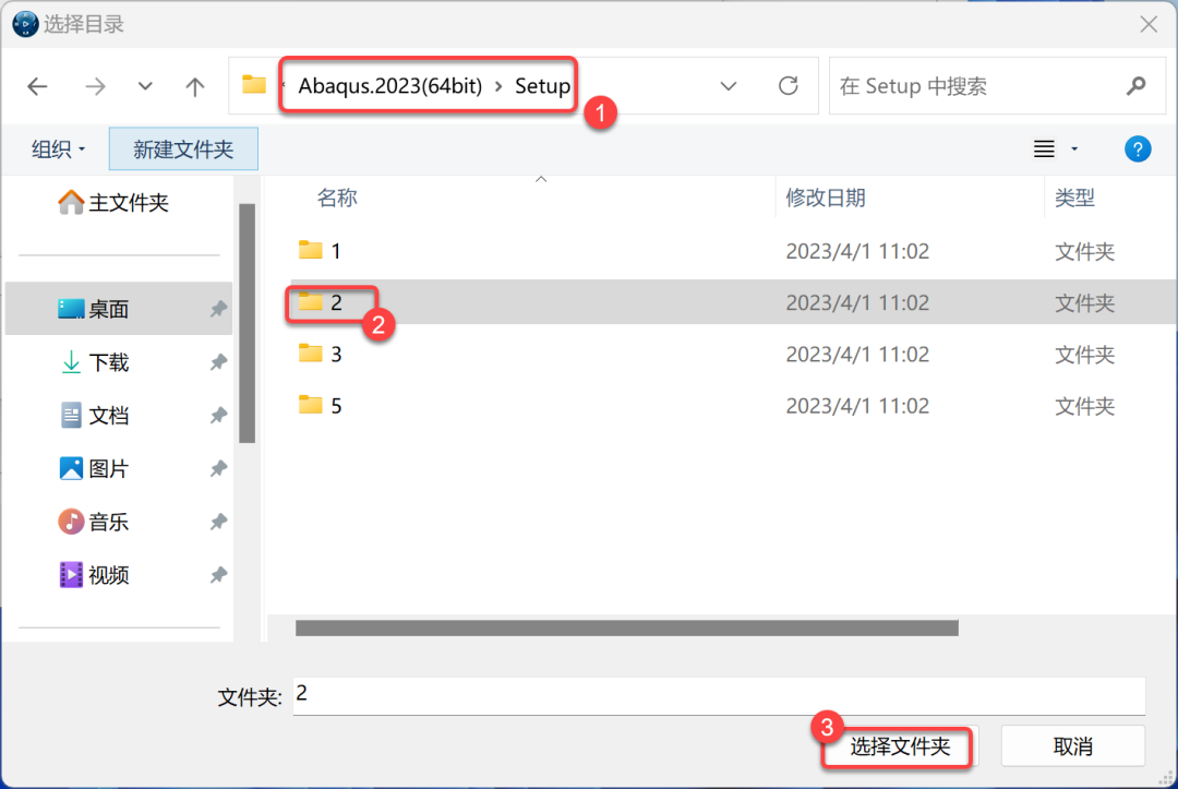 Abaqus2023安装包软件下载安装教程-21 Abaqus2023安装包软件下载安装教程-21