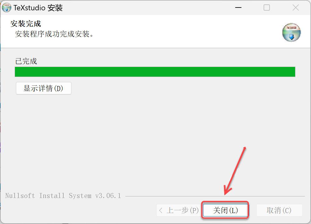 LaTex 2023安装包软件下载地址及安装教程-10