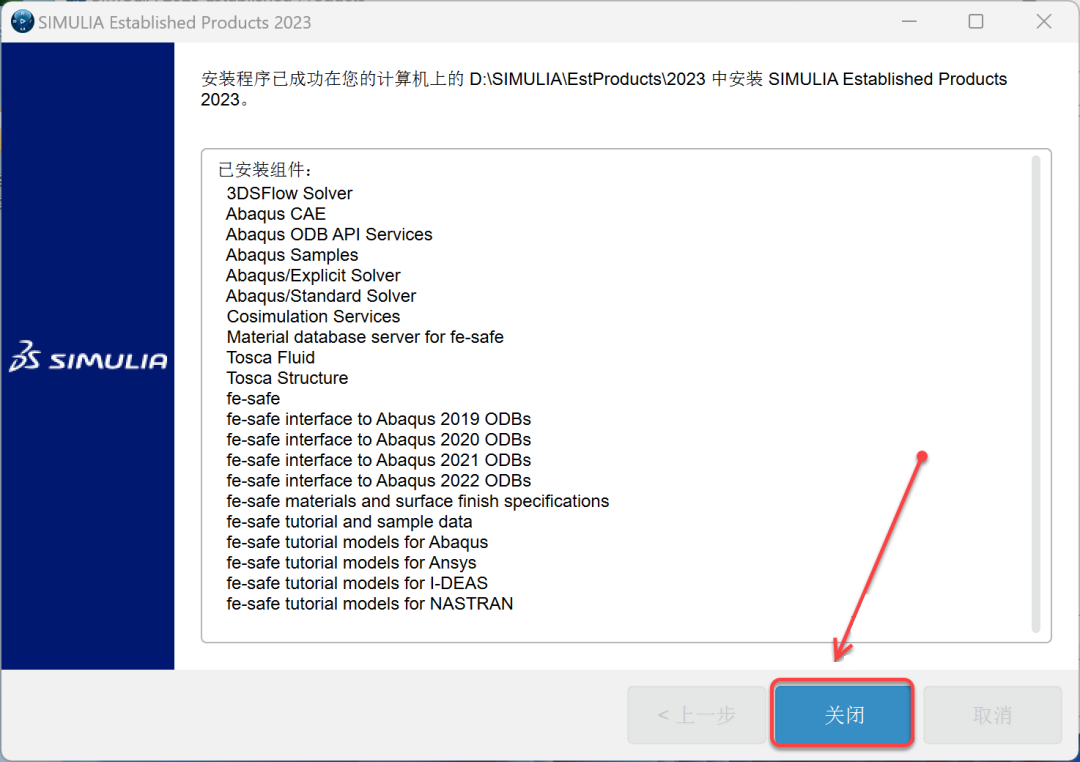 Abaqus2023安装包软件下载安装教程-35 Abaqus2023安装包软件下载安装教程-35
