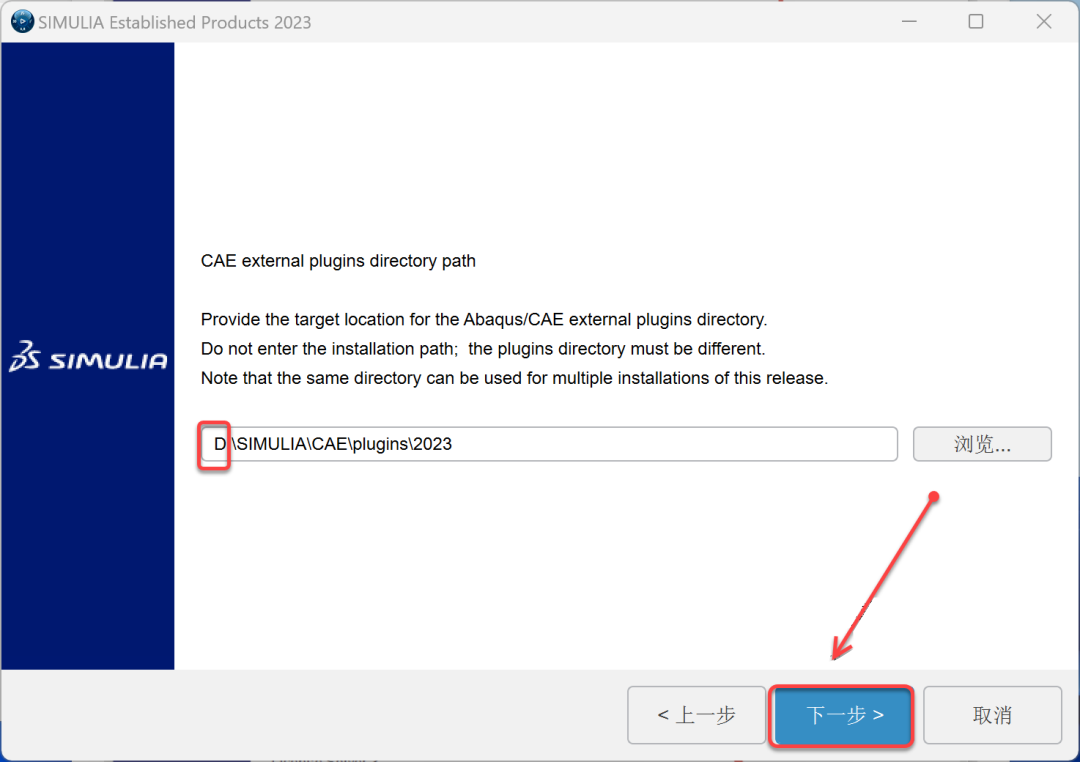 Abaqus2023安装包软件下载安装教程-29 Abaqus2023安装包软件下载安装教程-29