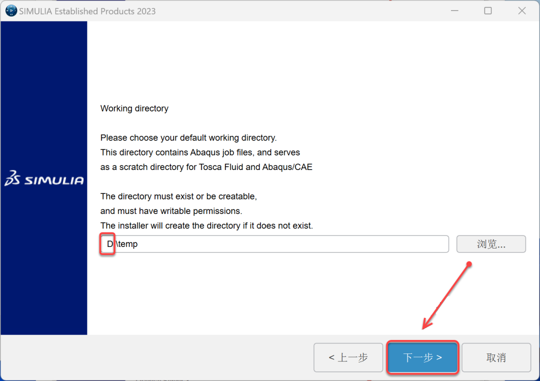 Abaqus2023安装包软件下载安装教程-28 Abaqus2023安装包软件下载安装教程-28