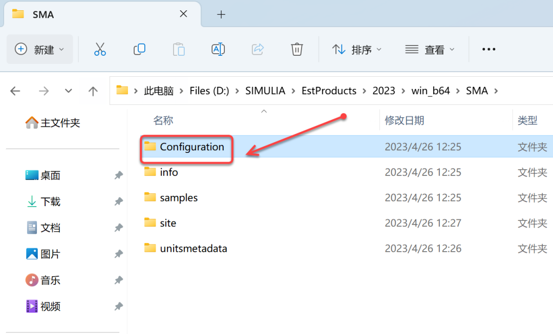 Abaqus2023安装包软件下载安装教程-60 Abaqus2023安装包软件下载安装教程-60