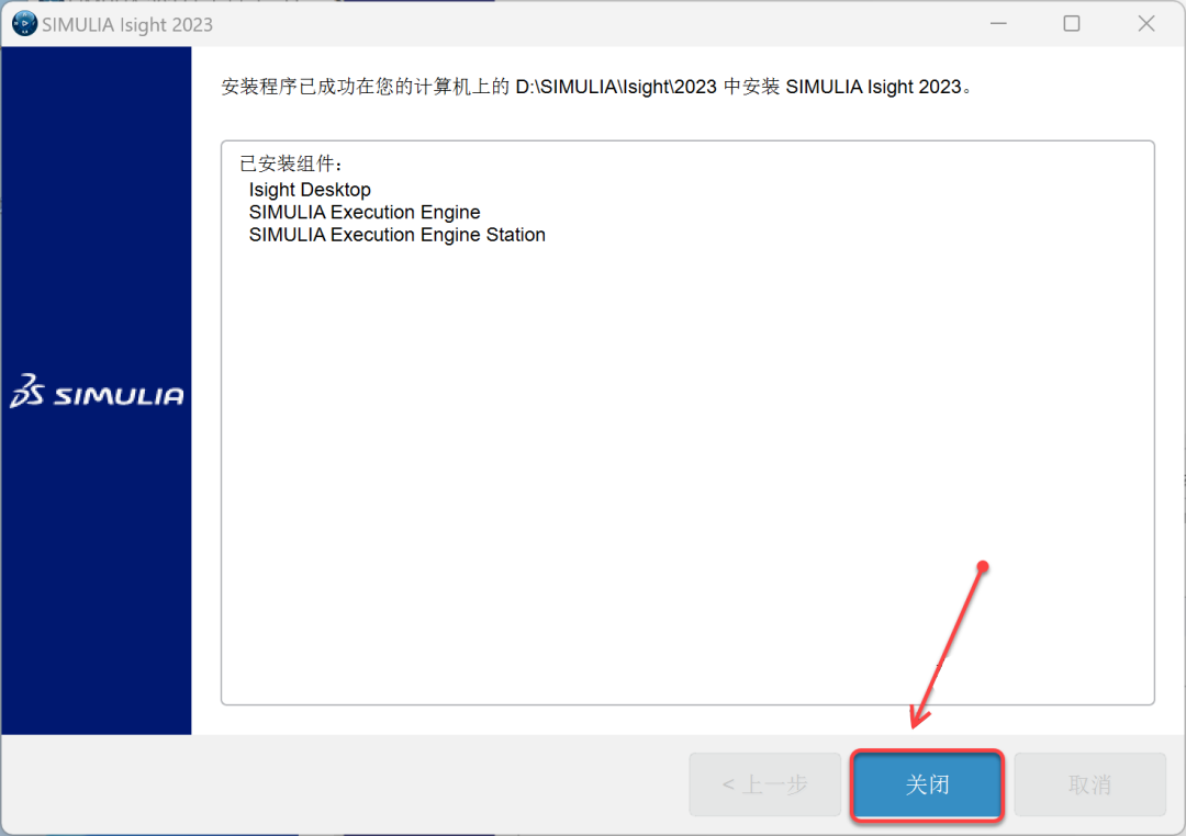 Abaqus2023安装包软件下载安装教程-52 Abaqus2023安装包软件下载安装教程-52
