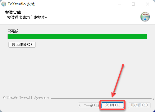 LaTex 2022安装包软件下载地址及安装教程-11