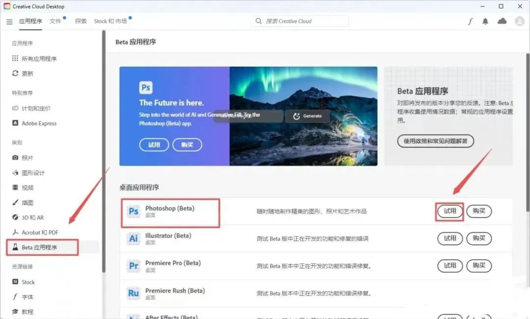 PS2023 V24.7（含Ai绘图功能）安装包软件下载及安装教程-8