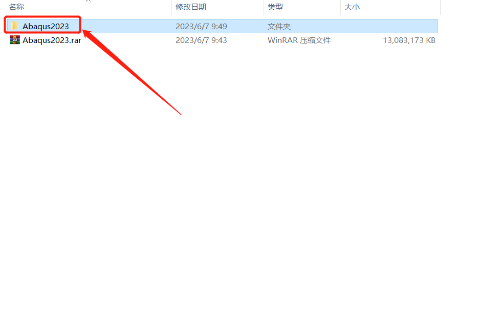 Abaqus2023安装包软件下载安装教程-2 Abaqus2023安装包软件下载安装教程-2