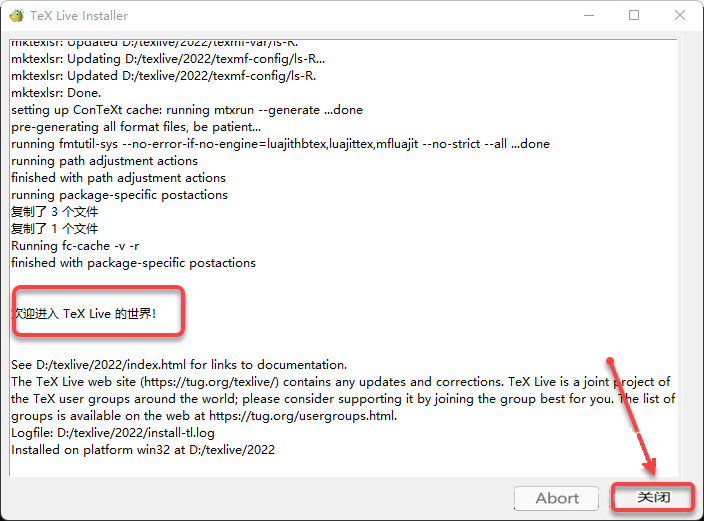 LaTex 2022安装包软件下载地址及安装教程-6