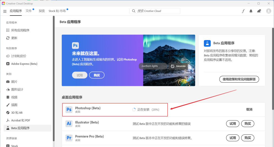 PS2023 V24.7（含Ai绘图功能）安装包软件下载及安装教程-9