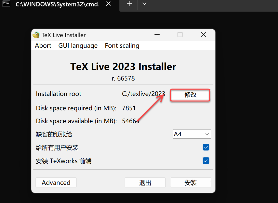 LaTex 2023安装包软件下载地址及安装教程-1