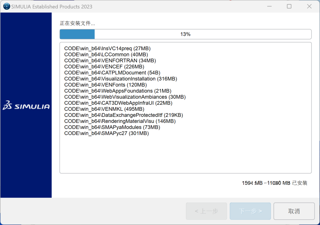 Abaqus2023安装包软件下载安装教程-33 Abaqus2023安装包软件下载安装教程-33