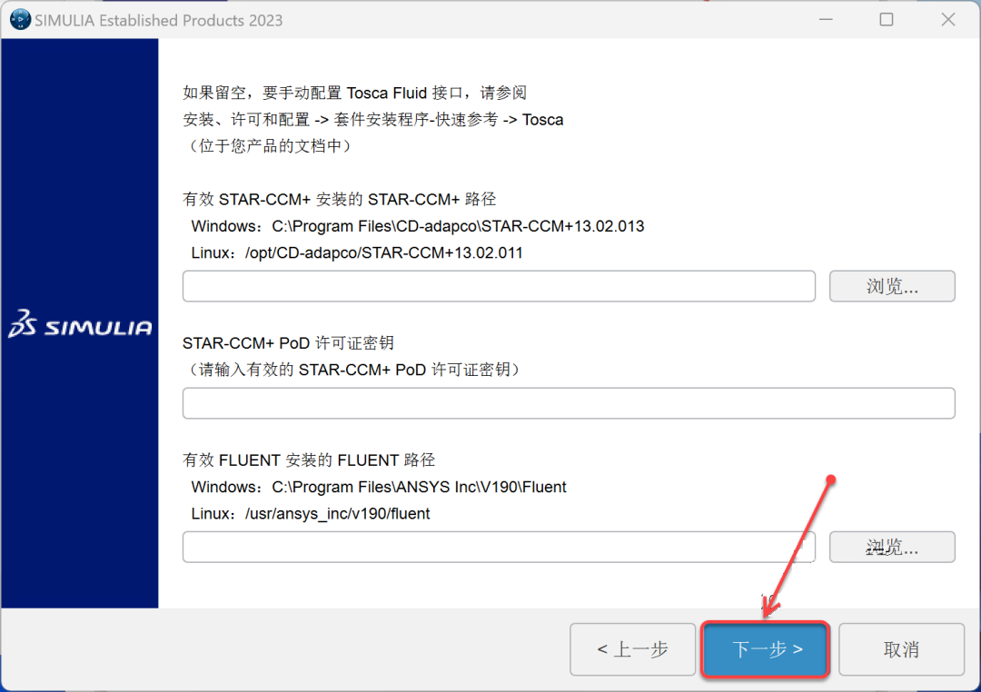 Abaqus2023安装包软件下载安装教程-31 Abaqus2023安装包软件下载安装教程-31