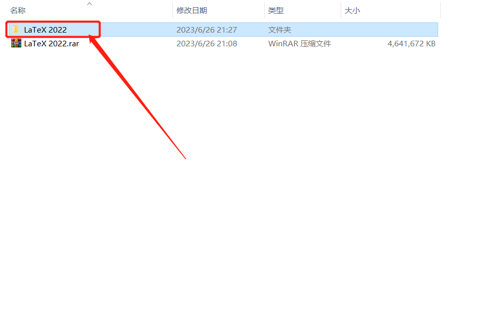 LaTex 2022安装包软件下载地址及安装教程-2