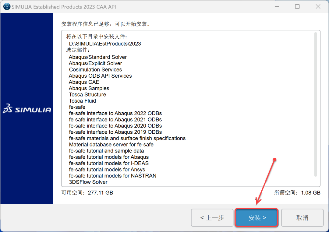 Abaqus2023安装包软件下载安装教程-41 Abaqus2023安装包软件下载安装教程-41