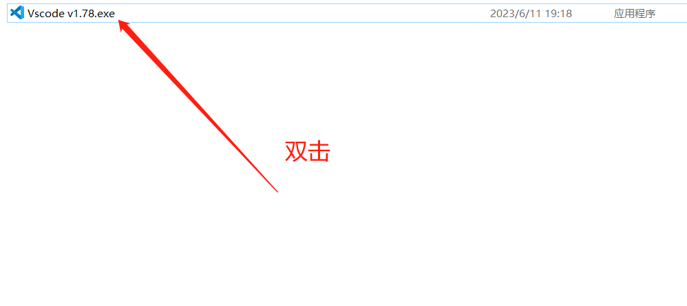 Visual Studio Code安装包软件下载安装教程