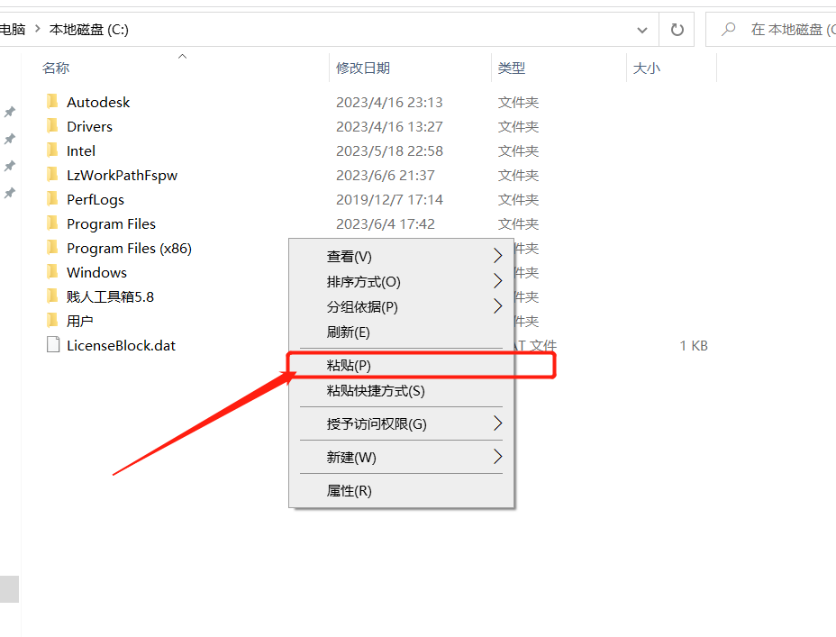 Abaqus2023安装包软件下载安装教程-7 Abaqus2023安装包软件下载安装教程-7