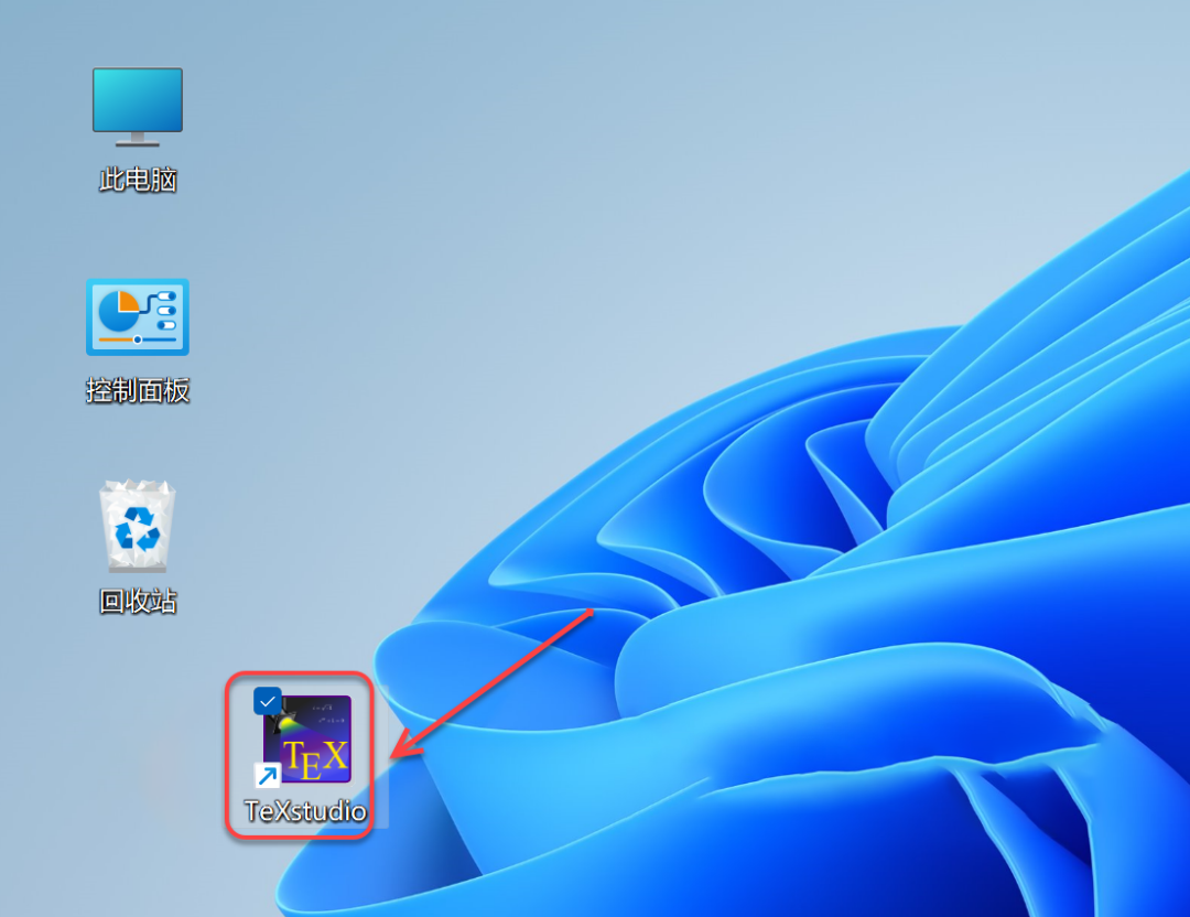 LaTex 2023安装包软件下载地址及安装教程-12