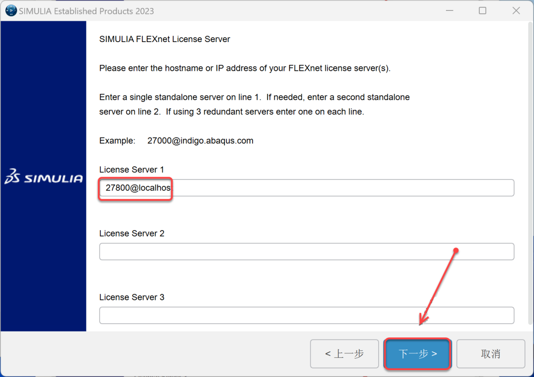 Abaqus2023安装包软件下载安装教程-26 Abaqus2023安装包软件下载安装教程-26