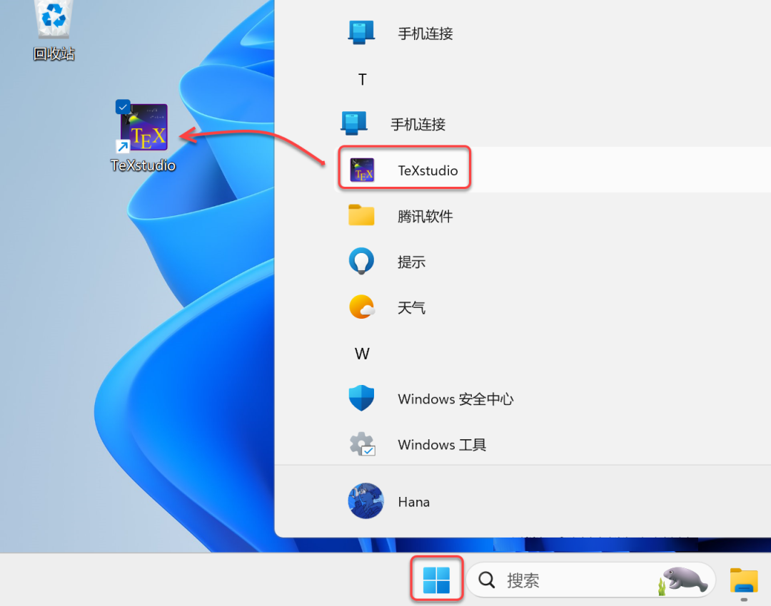 LaTex 2023安装包软件下载地址及安装教程-11