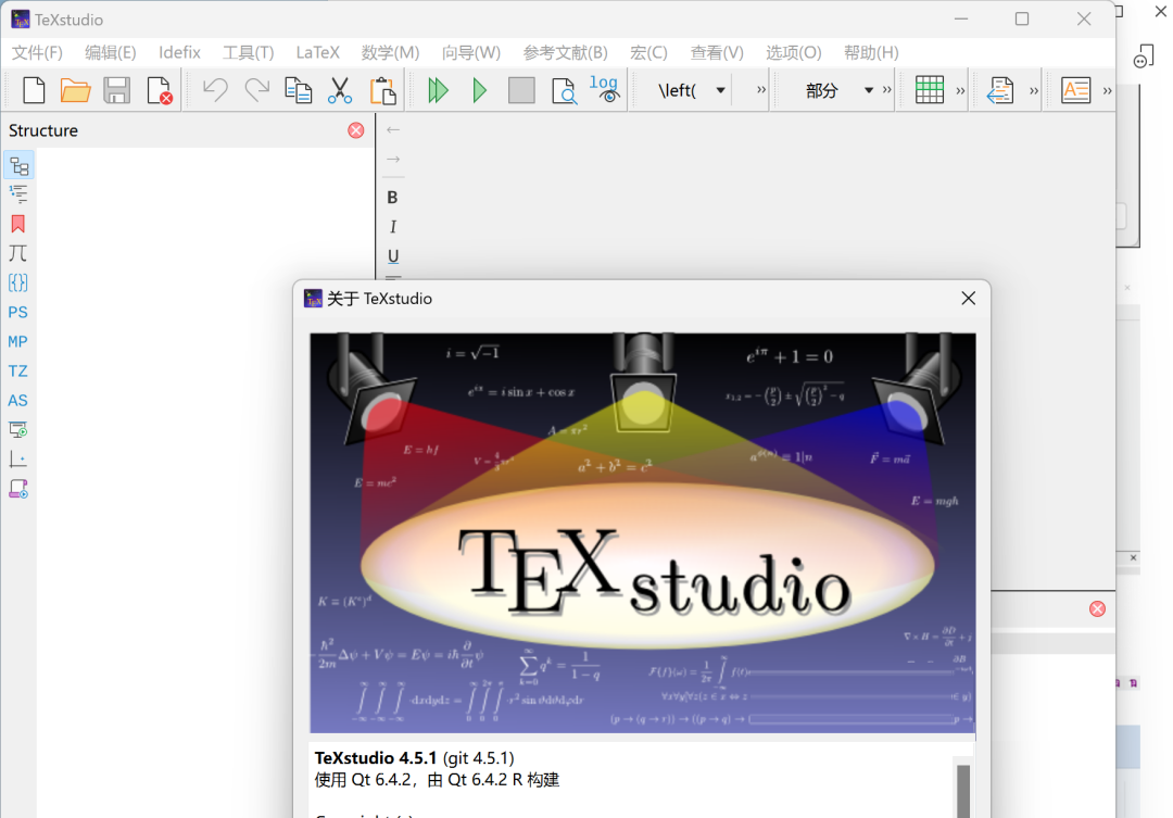 LaTex 2023安装包软件下载地址及安装教程-16