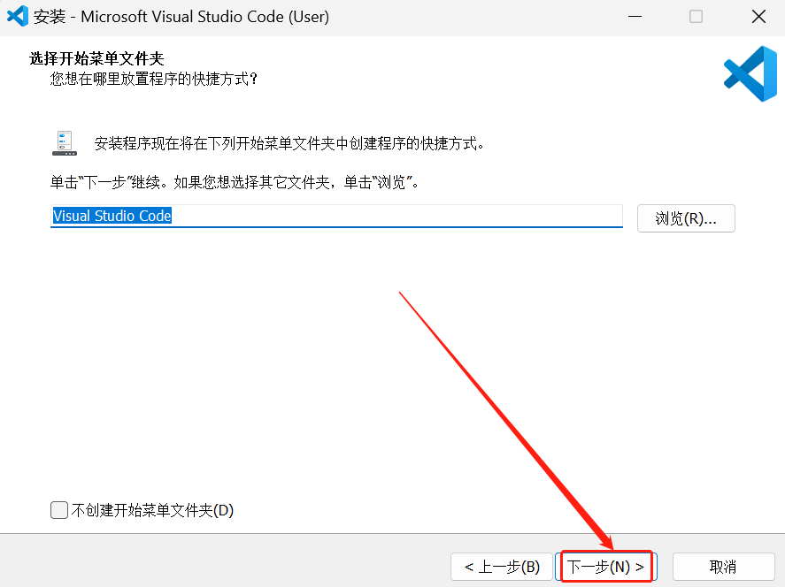 Visual Studio Code安装包软件下载安装教程-4