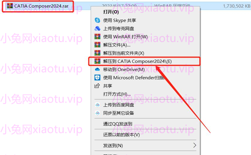 CATIA Composer R2024安装包软件下载安装教程